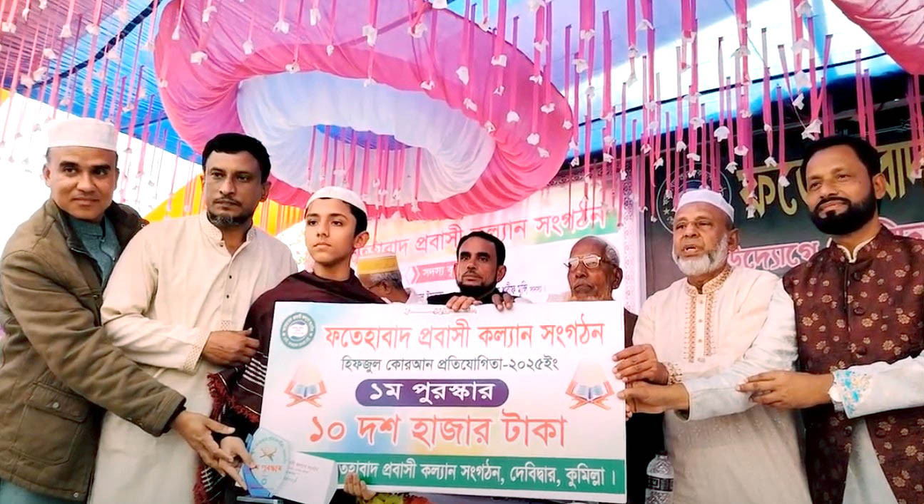 দেবীদ্বারে উপজেলা ভিত্তিক হিফজুল কোরআন প্রতিযোগিতা অনুষ্ঠিত